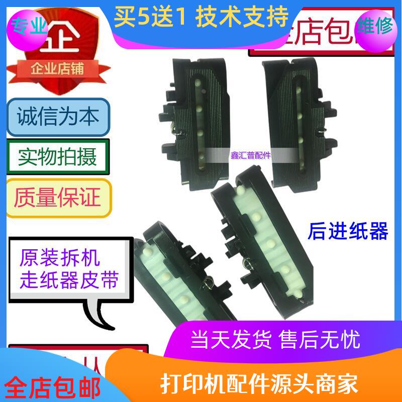 得实AR580P DS600pro AR580pro 连续进纸器走送器纸夹纸器/弹簧