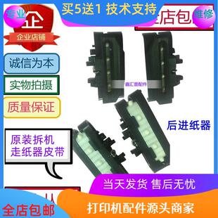 得实AR580P DS600pro AR580pro 连续进纸器走送器纸夹纸器/弹簧