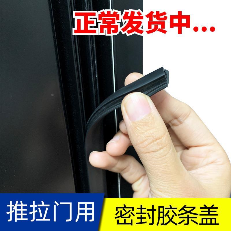 断桥铝合金阳台厨房推拉门密封胶条槽盖门框胶条盖子玻璃门扣盖条