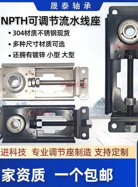 轴承调节座滑动输送机流水线滑块涨紧座UCTFU204 205 NPTH206 207