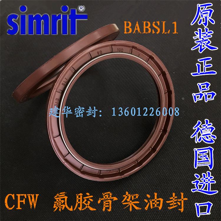 原装德国CFW 骨架油封BABSL1 80*100*7 高压高温氟胶FKM马达密封