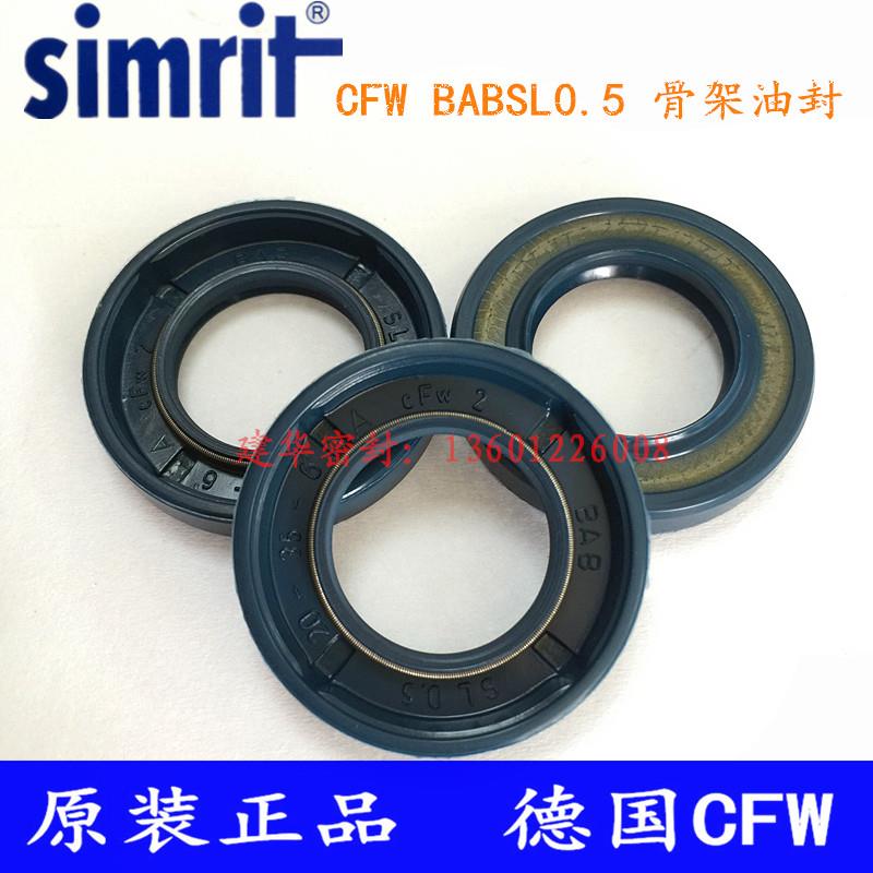原装德国CFW骨架油封BABSL0.5  20*35*6高压油泵/液压马达密封圈