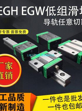 精密直线导轨线轨国产包邮EGH15CA四方EGW15CC法兰低组两孔滑块台