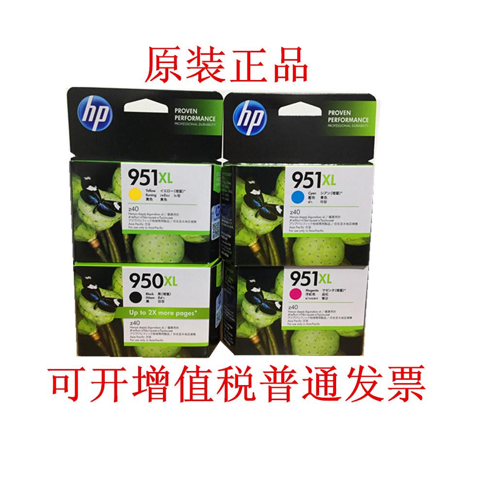原装惠普951XL墨水墨盒HP OfficeJet Pro 8610 8620 251dw 276dw