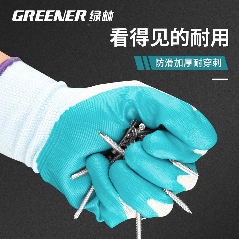 绿林手套劳保手套乳胶橡胶手套工作丁腈防滑防水耐磨胶皮手套工地