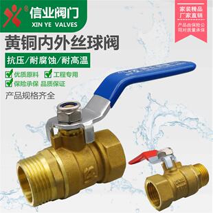 内外丝dn15铜球阀4分家用20水管6分开关25双外丝四分全铜1寸阀门