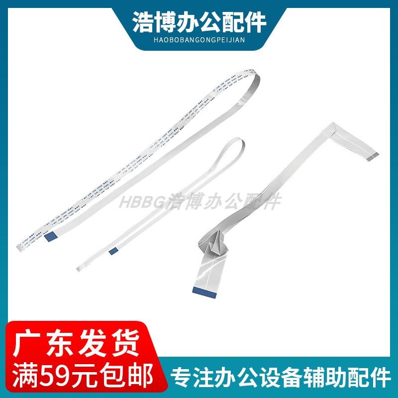 适用 爱普生L3110 1110 3118 3108 L3150  打印头+字车+扫描 排线