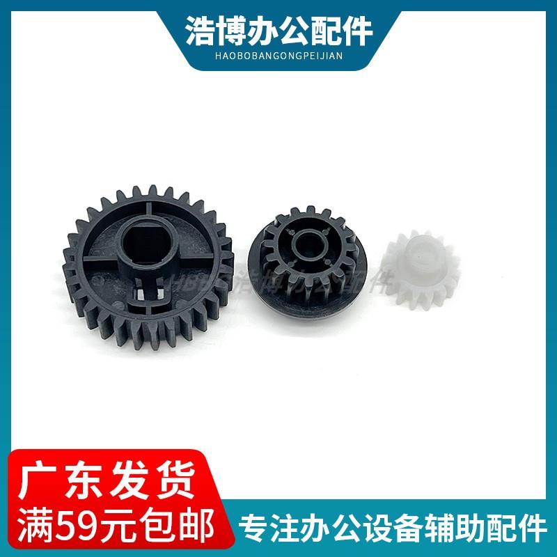 适用 惠普HP5200 5025 5035 佳能3500 定影下辊齿轮 加热组件齿轮