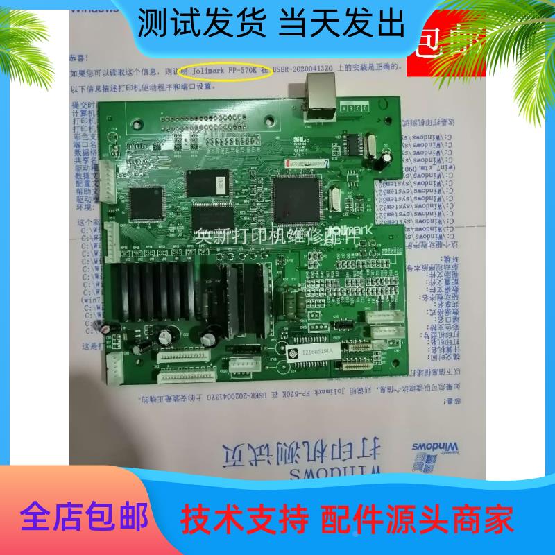 适用原装拆机映美 FP730K FP570KII FP570K 主板 接口板 新款
