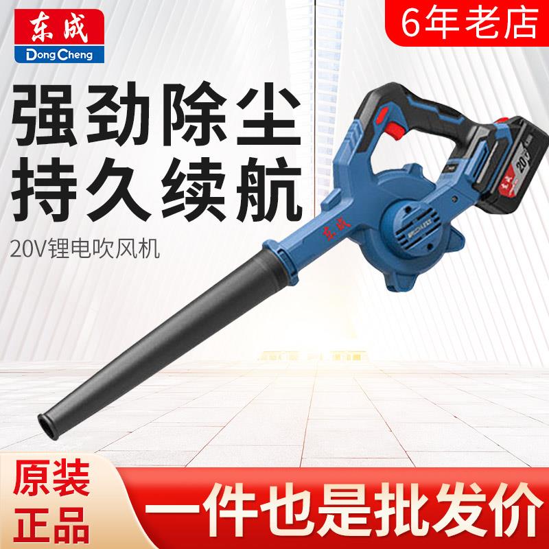 东成20V锂电电动吹风机DCQF32B工业级强力吹吸鼓风机无刷吹尘东城