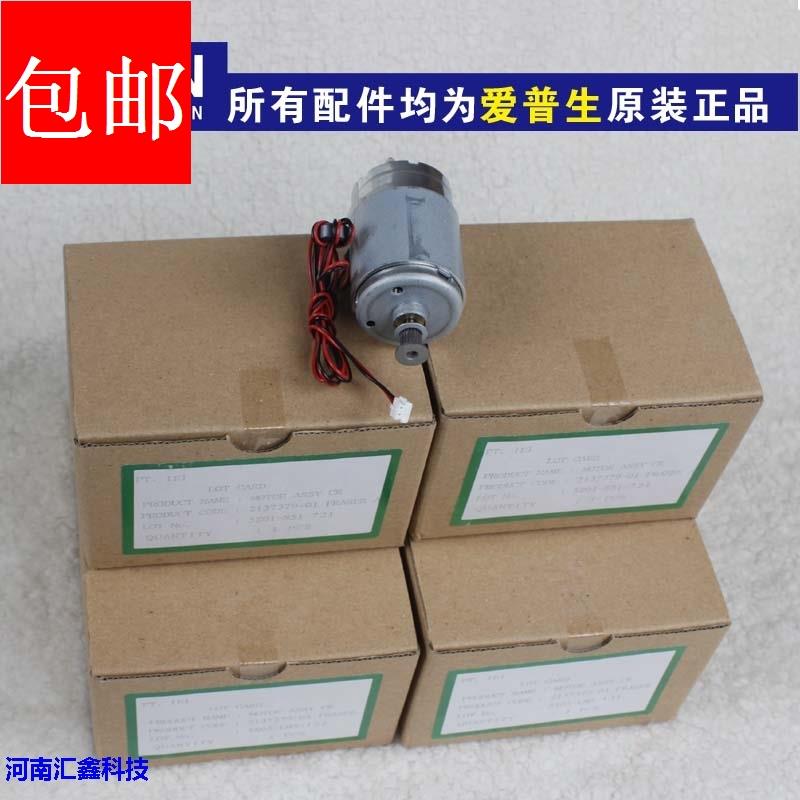 爱普生epson全新原装L1300/L1800/1100/1430/1410字车马达电机