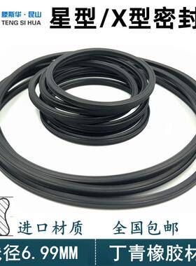 美标AS401-475星型圈线径6.99mm丁晴橡胶X-Ring密封圈X型圈NBR