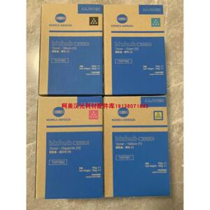 原装正品 柯尼卡美能达C3350i 柯美全新原装TNP-79K墨盒墨粉 碳粉
