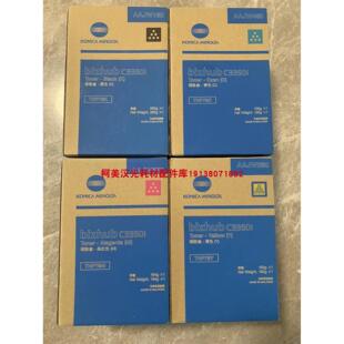 正品 79K墨盒墨粉 柯尼卡美能达C3350i TNP 碳粉 柯美全新原装 原装