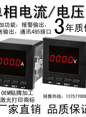 数显电力仪表CL48-AI 单相电流表 CL48-AI3三相电流表 面框48*48