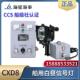 海星CXD8船用白昼信号灯铝制防水手持联络灯CCS证蓄电池充电器