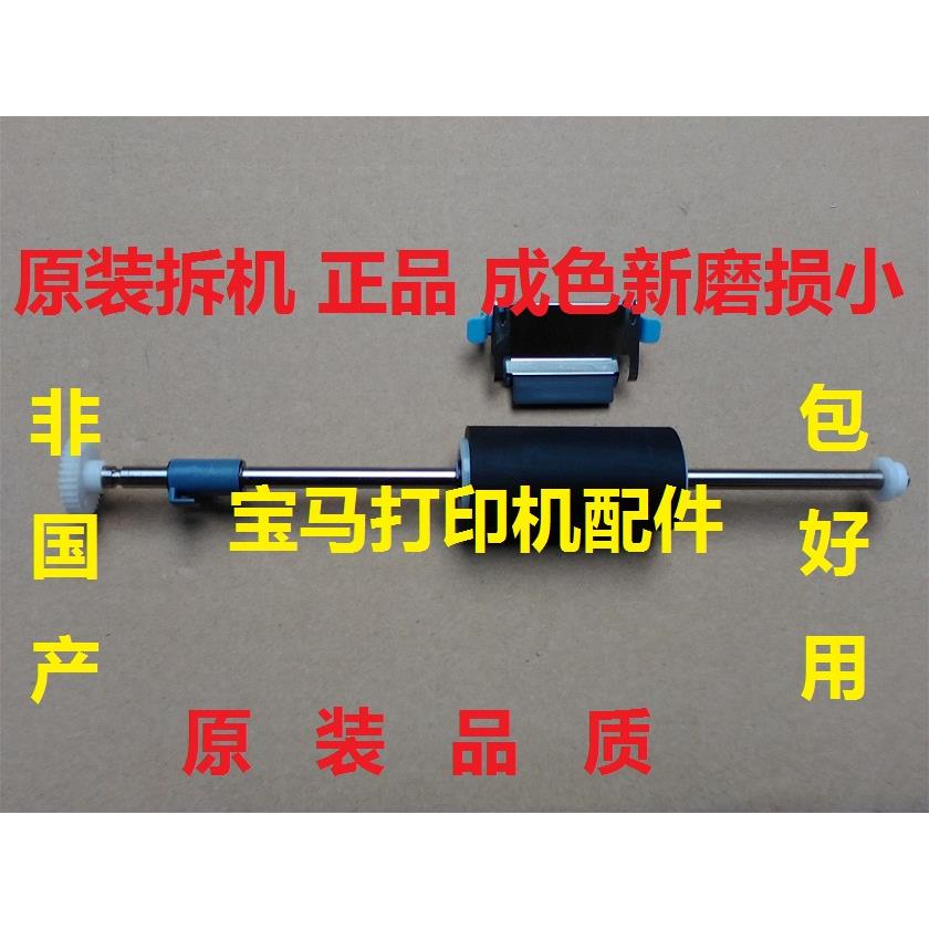 原装 虹光AT320A AT360 AW1260 AH225 AH235 AH245搓纸轮分页器