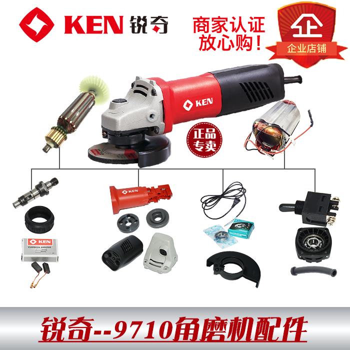锐奇100角磨机9710配件 转子 齿轮 输出轴打磨机定子磨光机耐用