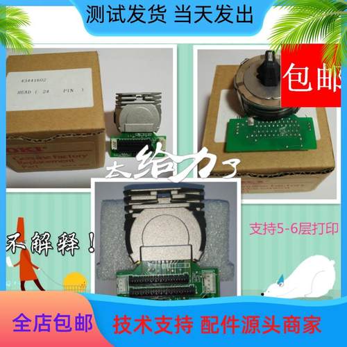 四通 OKI 8550CL  OKI 8760C-80+ OKI5790  5791全新打印头