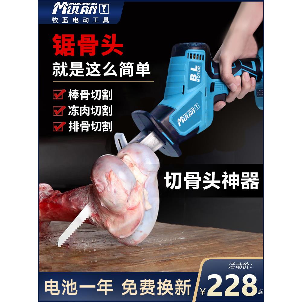牧蓝家用小型锯骨机电动骨头切割机切冻肉据肉骨砍猪蹄专用刀神器