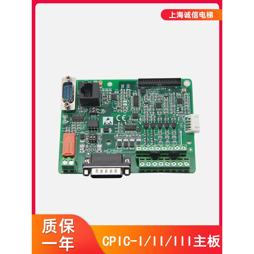 CPIC-I/II/III变频器主板AS.L03/G/F/Q驱动板AS.L01/J适用于蒂森