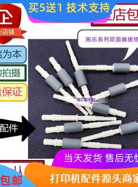 施乐M225 228 268 P225DB P228DB P265DW P268DW双面轮 双面单元