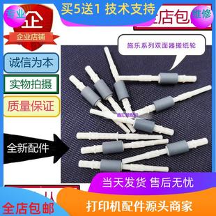 P225DB P228DB P265DW 施乐M225 双面单元 268 P268DW双面轮 228