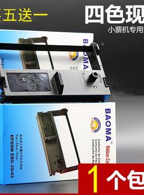 适合爱普生ERC39色带架ERC43B/P研科D5000佳博GP7635II 7645 76MM