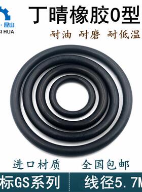 丁青O型圈线径5.7mm外径175-465mm进口Oring丁青橡胶o型密封圈o圈