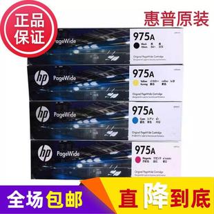 墨盒X452 X552 X477 原装 X577 975X dw打印机黑色 HP975A惠普