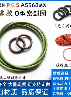 美标o型圈AS568-401到475进口Oring圈氟橡胶o型密封圈氟胶o形胶圈