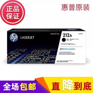 M578dn M555X M554粉盒 212A硒鼓W2120A硒鼓适用M555dn HP惠普原装