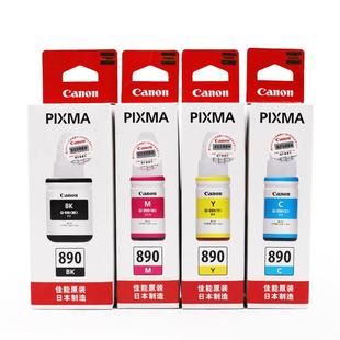 G2800 G1800 G3800 G4800 G2810 Canon原装 G1810 佳能墨盒墨水