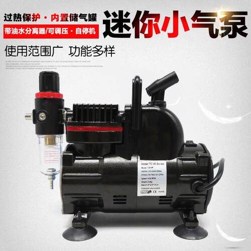 高达军事模型上色喷漆气泵喷笔喷泵皮衣沙发家具修补喷枪小空压机
