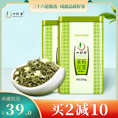 一杯香茉莉花茶银毫500g横县花草茶特级浓香型茶叶官方旗舰店