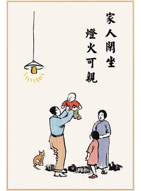 家人闲坐家庭亲子温馨丰子恺新中式装饰画客厅床头挂画餐厅玄关画