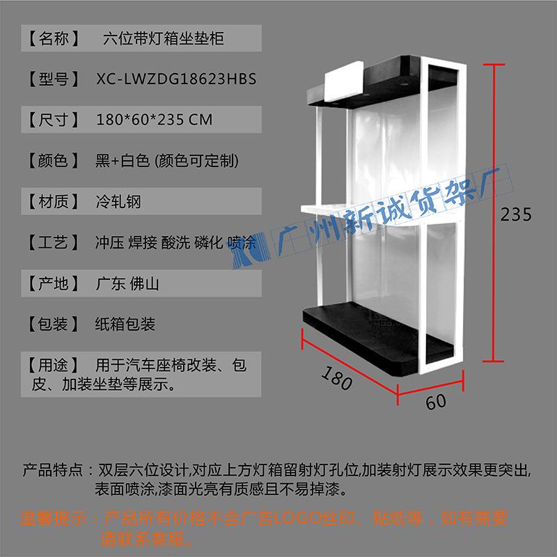 品汽车坐垫展坐垫架展柜汽车座椅展柜工厂直销汽车用展架展柜