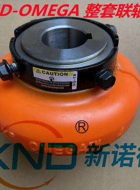 E30M国OM-EXND-新诺轴GA-3产0奥米伽联轴器/替代福克E联器/奥米伽