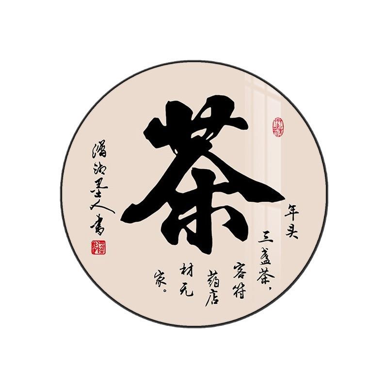新中式禅意茶室装饰画玄关壁画茶桌背景墙挂画办公室字画入户过道