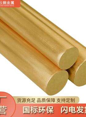 H62H50接9铜条装饰黄铜地RZJ条加工装饰铜条TMY铜母线4x4mm