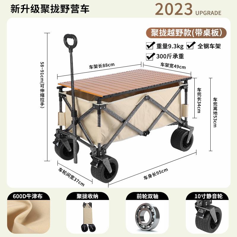 聚拢款推车户外野营车拉货营小车折叠聚拢型10式推推车手车四轮便
