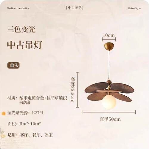 法式复古中古风主卧室灯吊灯日式藤编餐桌餐厅灯书房阳台楼梯灯具