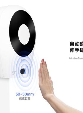 智能感纸应巾盒动卫生间自出免纸机ZJZ厕所壁挂式打孔厕纸切纸机