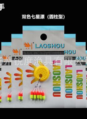 手柱包型七星漂圆柱形渔浮统浮漂蜈红色传蚣浮垂钓用品配老件40一
