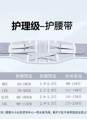 日本专业护腰带男理女腰椎间支盘撑腰疼腰适肌不专用腹JIZ带保护