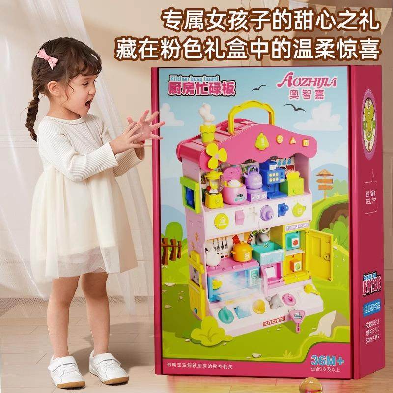 宝宝蒙忙碌板氏早教益智玩具屋1箱3婴儿586一童厨房认知教具蒙特,玩具/童车/益智/积木/模型,过家家玩具,淘宝优惠券,粉丝福利购,淘宝优惠卷