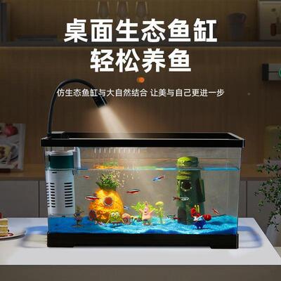 塑料透BWI缸明懒人金缸客厅台家用水族阳箱造景中小型鱼生态桌面