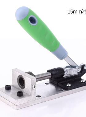 生态板LXI边打丝孔器PVC丑钳螺木工封皮冲孔机打孔钳封遮边条冲孔