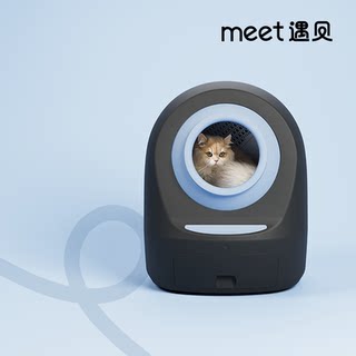 MEET遇见全自动猫砂盆封闭式超大号智能猫厕所自动清理电动铲屎机