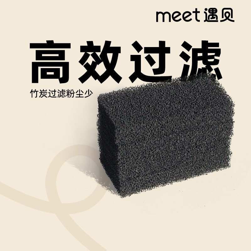 MEET除臭智能猫砂盆专用过滤棉